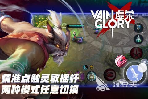 虚荣游戏下载分享 2026榜单合集4高人气虚荣游戏手机版before_2截图