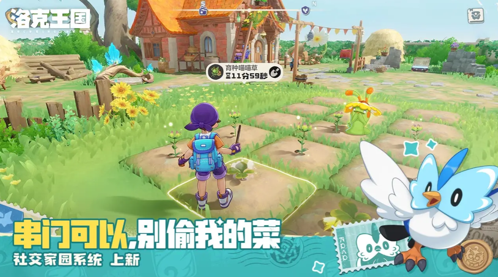 洛克王国世界平衡接力队玩法详解 洛克王国平衡接力队阵容搭配与实战技巧截图