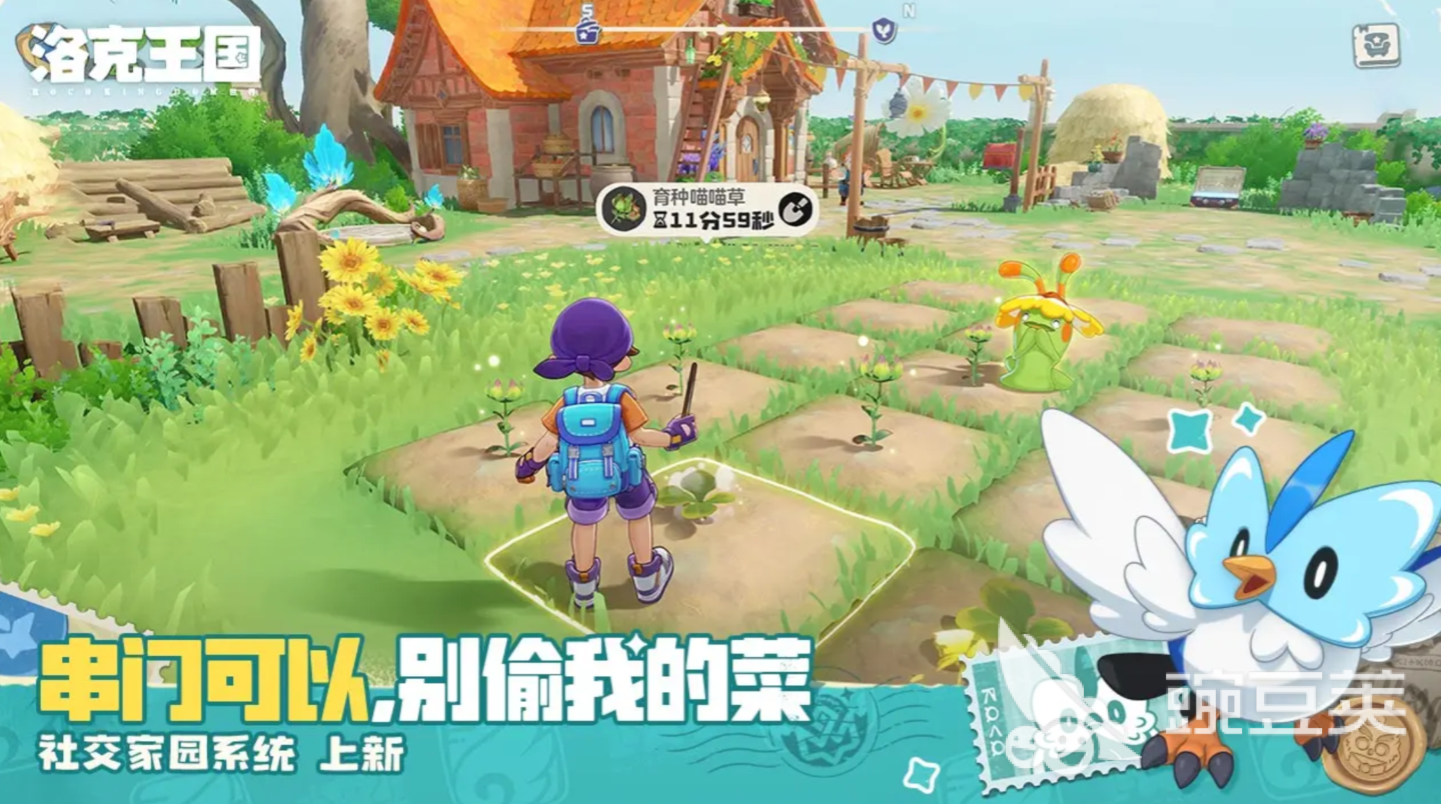 洛克王国世界平衡接力队玩法详解 洛克王国平衡接力队阵容搭配与实战技巧截图