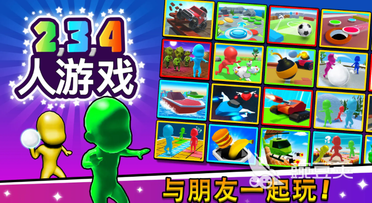 受欢迎的三人联机小游戏分享：2025年火爆的多人手机游戏介绍
