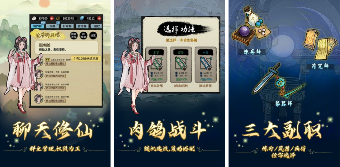 流行的AI聊天游戏下载分享 不用钱的聊天游戏有哪几款2026截图