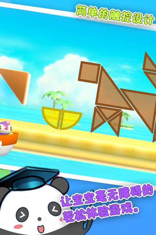 2025年适合小朋友玩的高品质儿童游戏分享清单截图