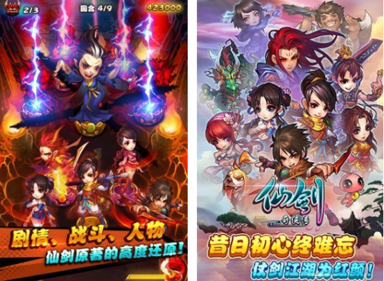 经典仙侠手游有哪些