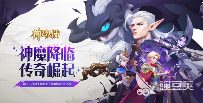 神召大陆阵容搭配教程 神召大陆最强职业组合与实战配队技巧截图