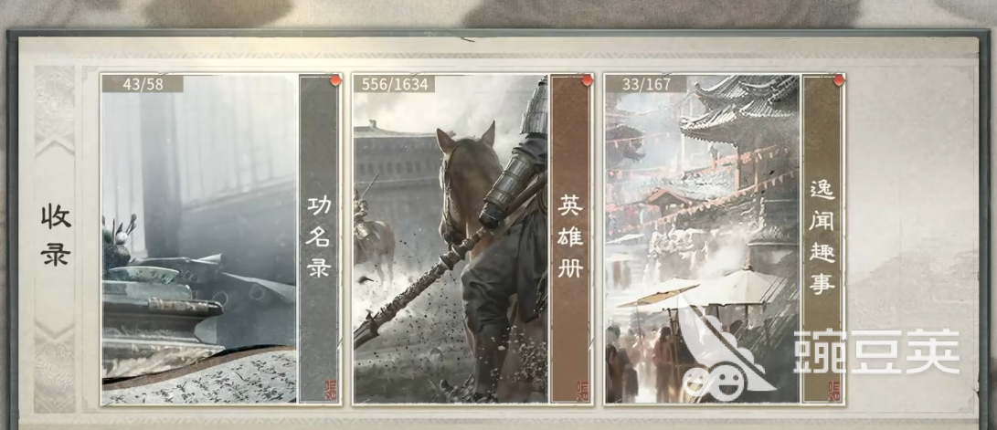 三国天下归心投票机制详解｜三国天下归心玩法教程与规则解析截图