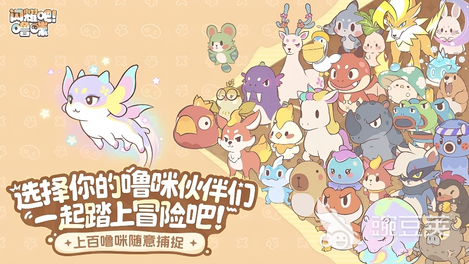 闪耀吧噜咪下载指南 闪耀吧噜咪最新版本安装包推荐截图