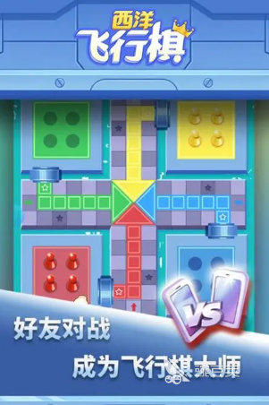 2026年受欢迎的飞行棋游戏分享：高人气、流畅体验、支持多人对战的飞行棋游戏手机版汇总