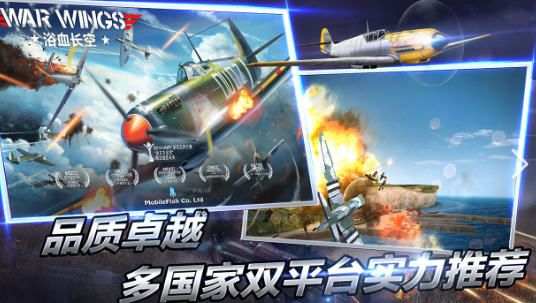 空战游戏手机版哪个值得玩2025 高质量的空战手游汇总截图