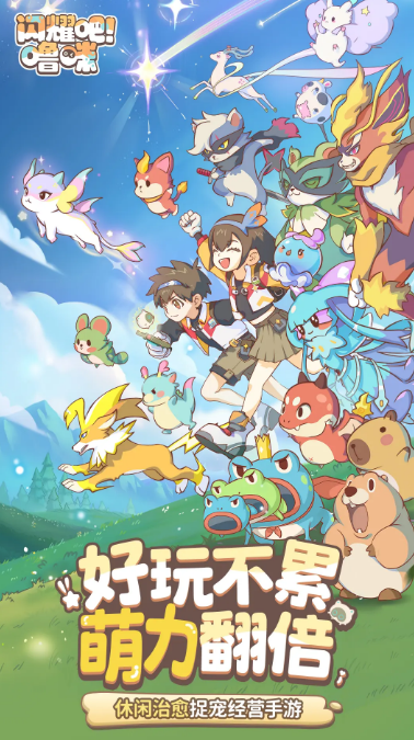 闪耀吧噜咪预约地址推荐 闪耀吧噜咪下载渠道指引截图