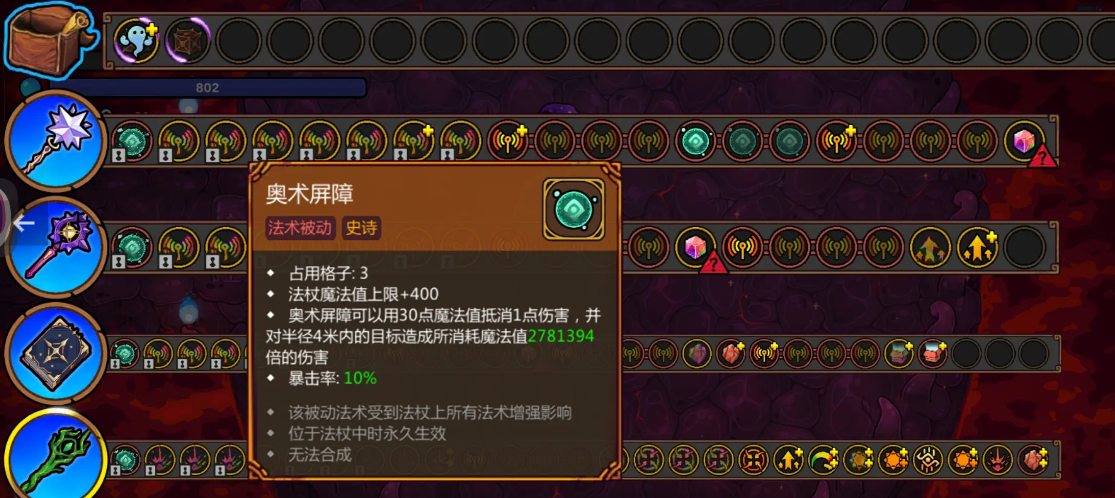 魔法工艺游戏手机版克总之颅怎么搭配 魔法工艺克总之颅搭配教程