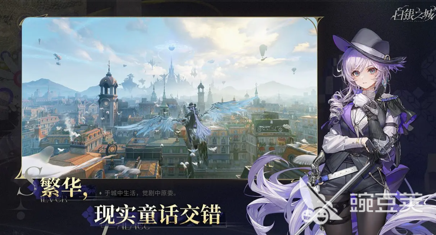 白银之城游戏背景设定详解 白银之城世界观与剧情设定全解析截图