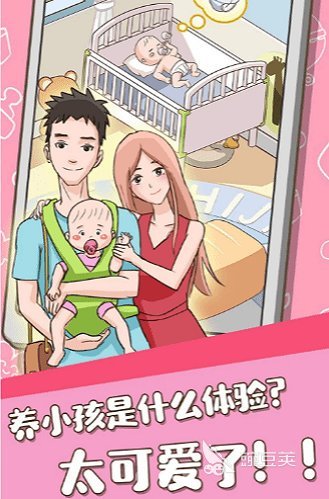 热门的养崽游戏分享 2025年五款火爆的养成类游戏手机版排行截图