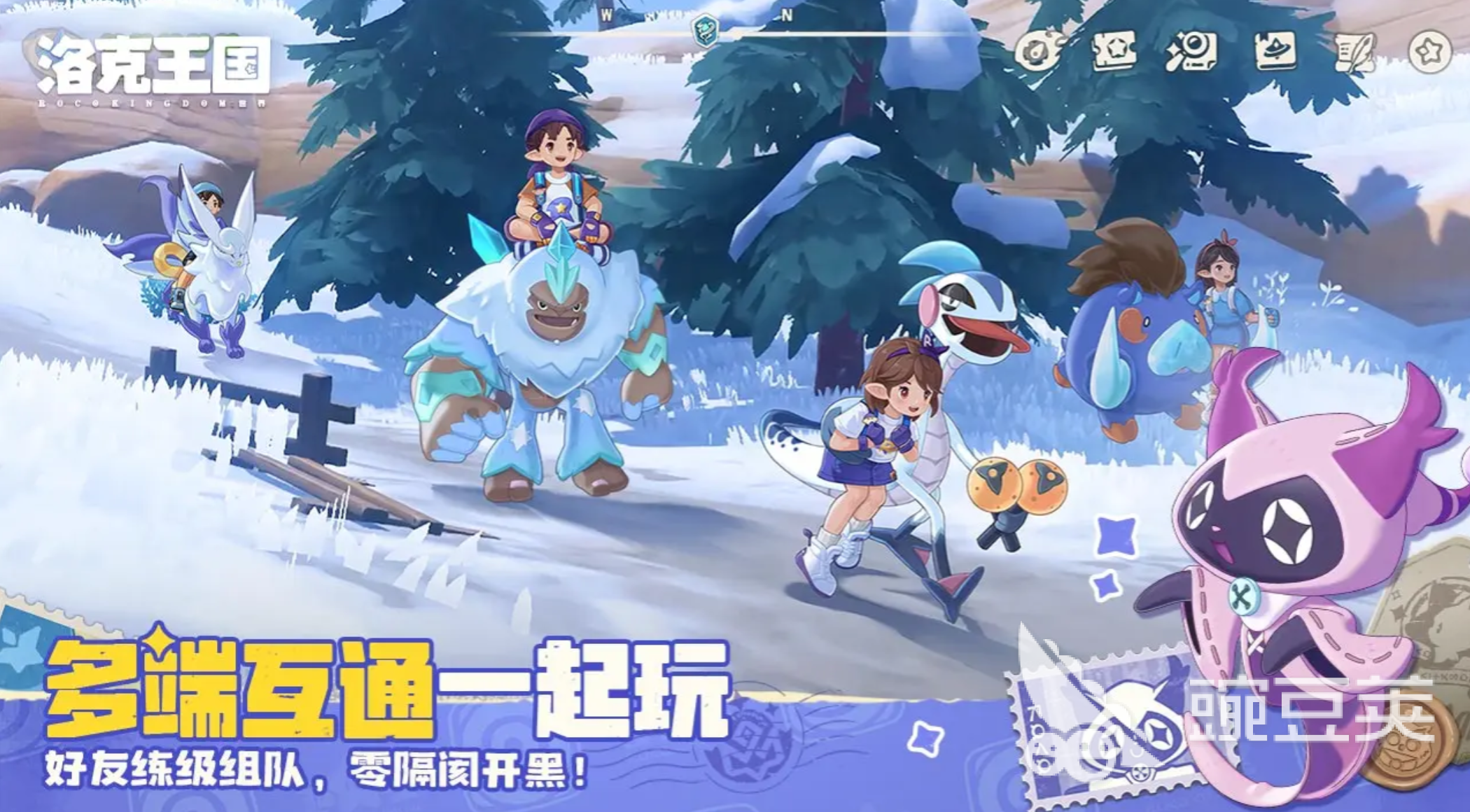 洛克王国世界跑图组合分享 洛克王国世界高效跑图阵容搭配指南截图