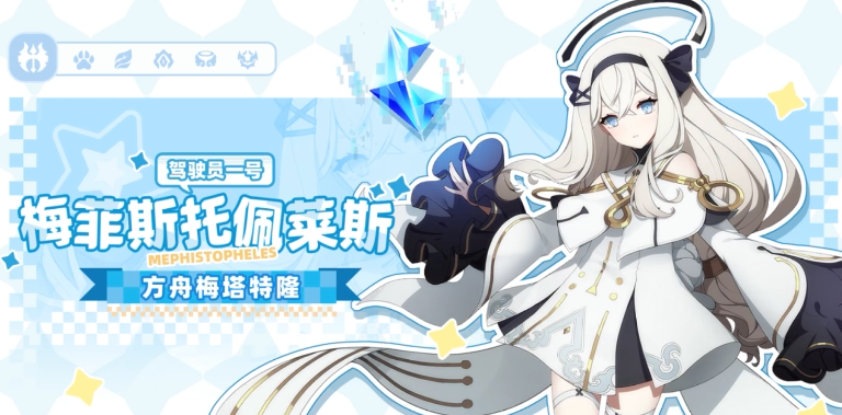 空灵诗篇梅菲斯托佩莱斯最强遗物 空灵诗篇梅菲斯托佩莱斯遗物盘点