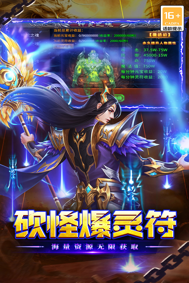 超人气传奇手游排行榜单