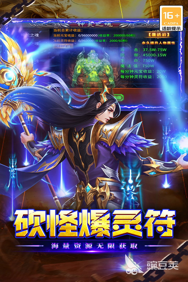 超人气传奇游戏手机版排行合集 2025火爆的受欢迎的传奇类手游分享截图