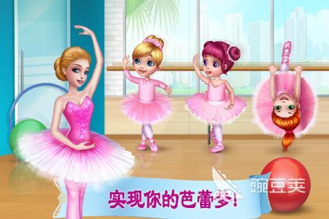 芭蕾舞游戏分享 2025榜单合集4受欢迎的芭蕾主题游戏before_2截图