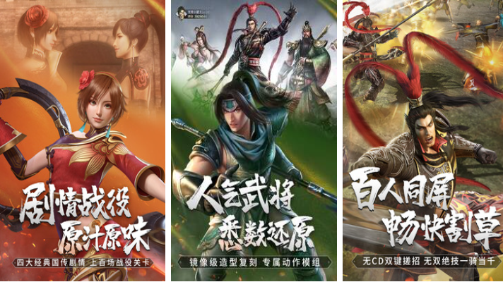 2026好玩又不用钱的三国游戏手机版分享：耐玩不氪金三国游戏介绍截图