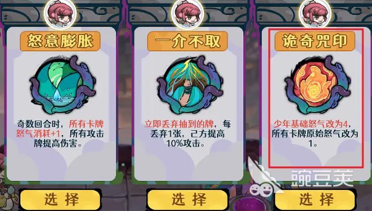 古今2风起蓬莱 风系逃课流玩法详解与诡奇咒印实战技巧截图