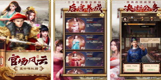 耐玩的皇帝游戏下载哪些