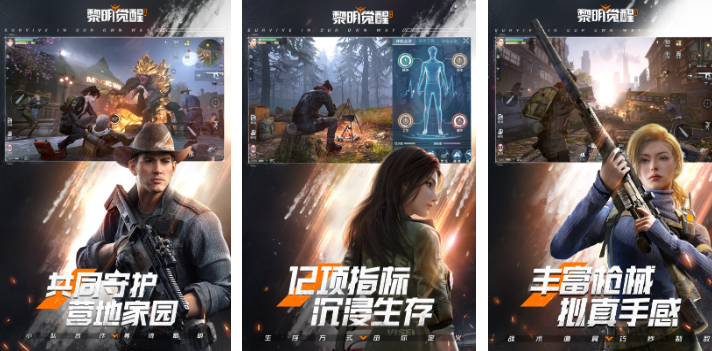 2026人气最高的五大末日生存游戏分享截图