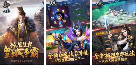 高人气的天子游戏有哪些