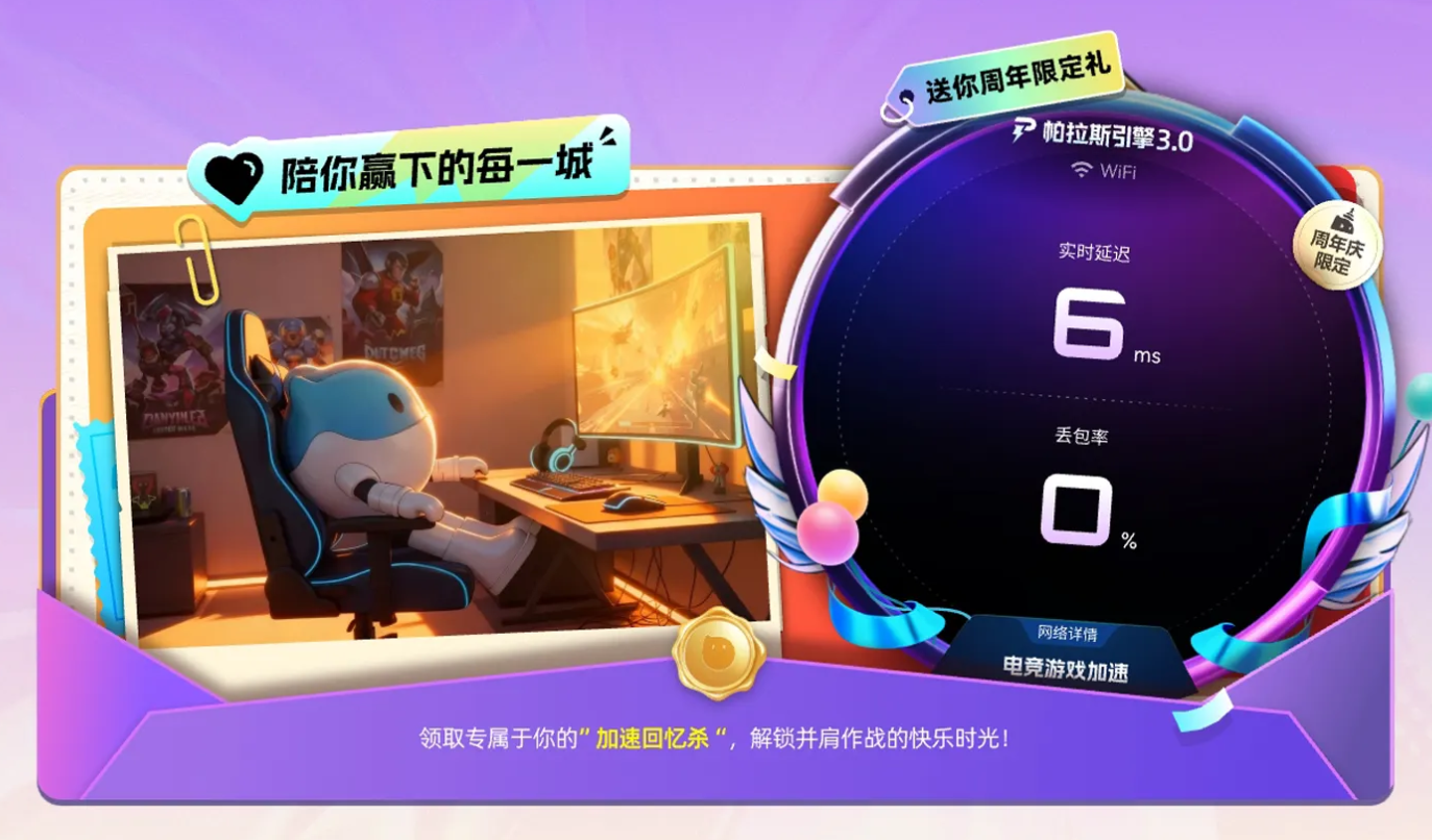 电竞加速器分享第一名 2026高人气低延迟电竞加速器对比评测截图