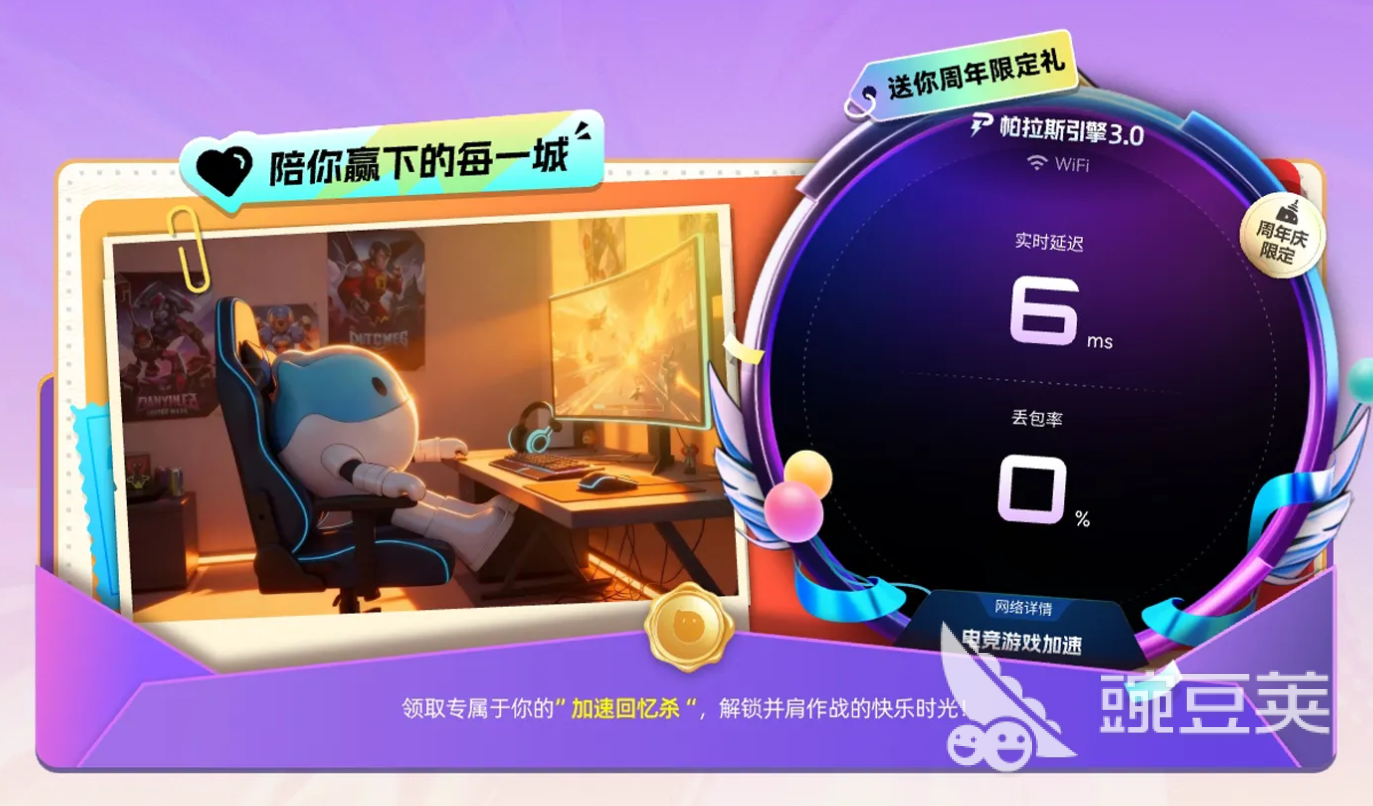 2025年最实用的电竞加速器分享：稳定低延迟、支持主流游戏的加速工具榜单合集