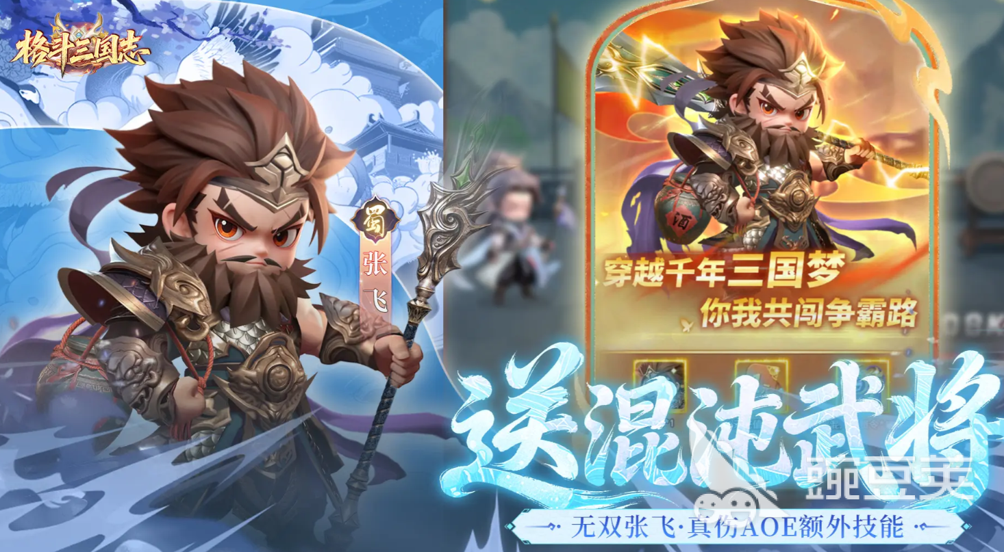 格斗三国志吕布阵容搭配指南 格斗三国志最强吕布阵容分享截图