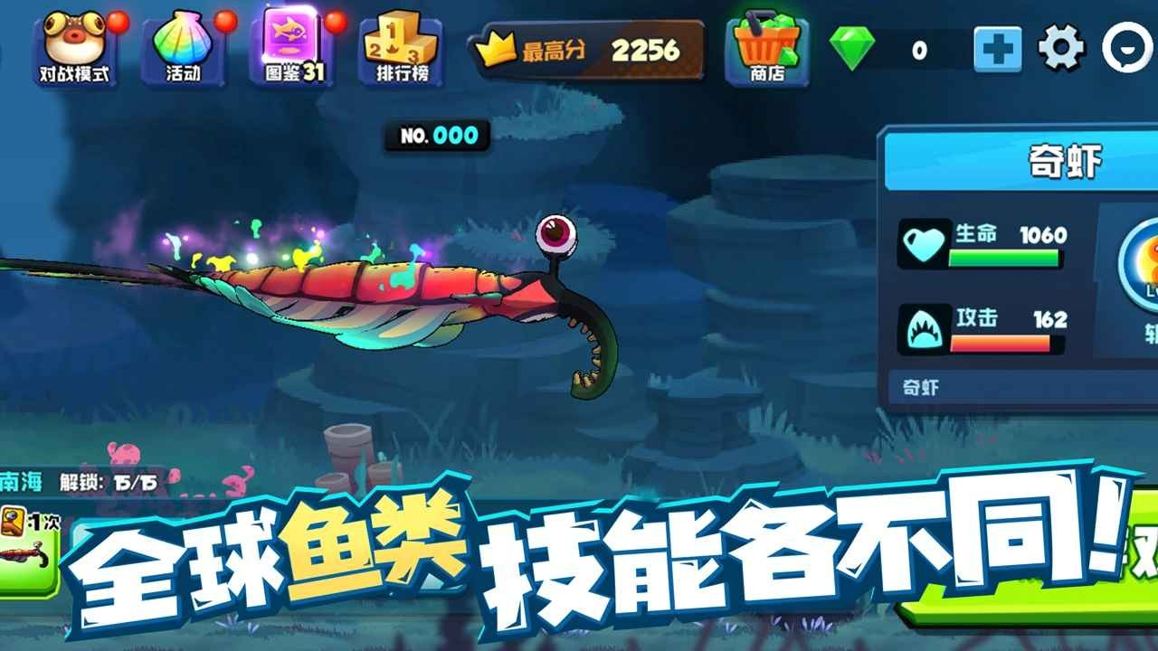 好玩的鱼吃鱼游戏入口