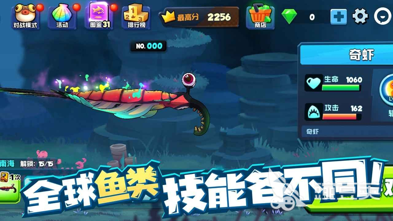 鱼吃鱼游戏分享 2026火爆的榜单3鱼吃鱼游戏before_1截图