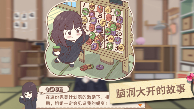 经典的少女心日系手机游戏有哪几款 2025高人气日系手游安卓下载分享截图