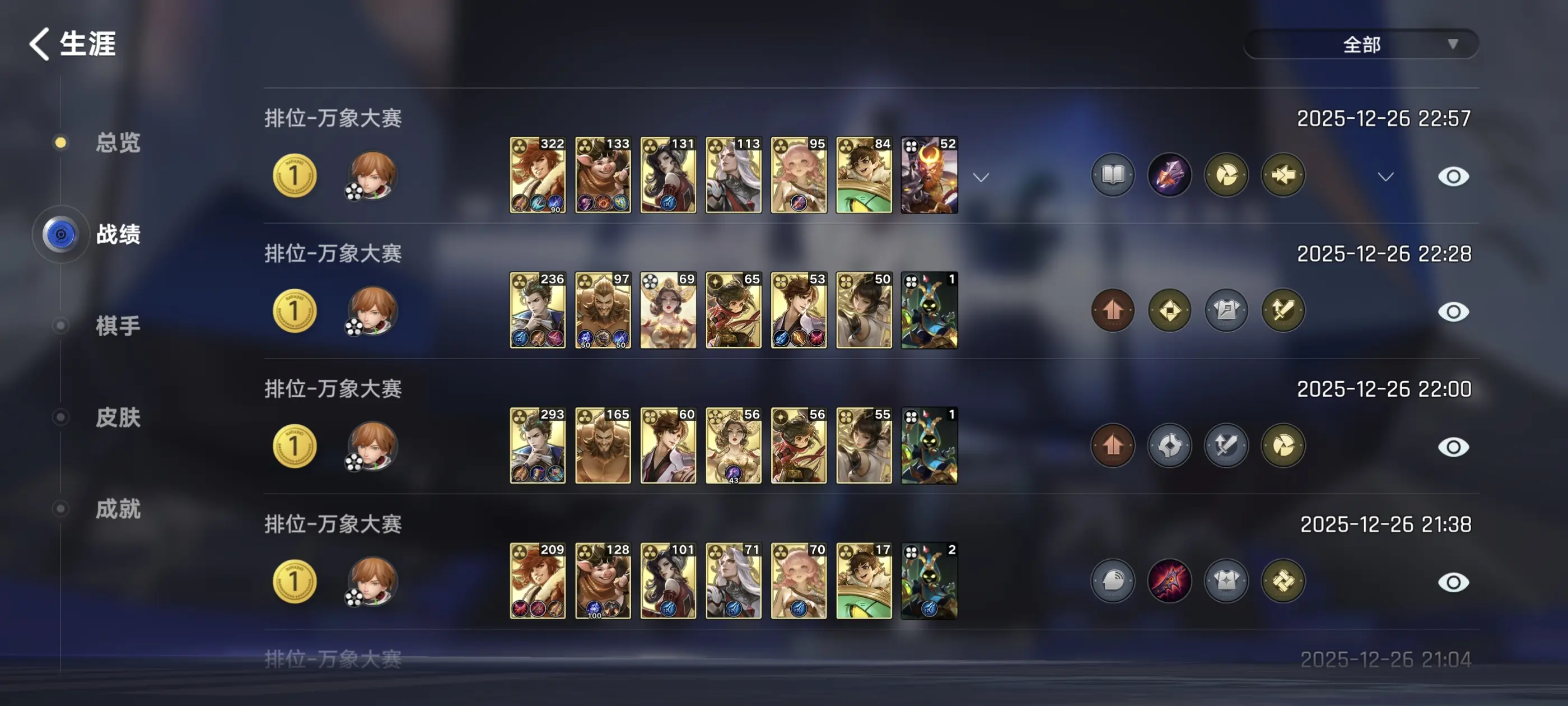 王者万象棋流派盘点 王者万象棋流派分享截图