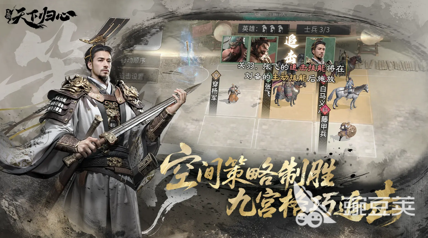 三国天下归心平民兵法加点教程 三国天下归心零氪玩家兵法培养与阵容搭配指南截图