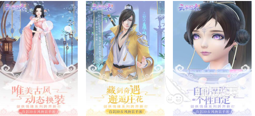 西山居火爆的换装游戏手机版分享：好玩有趣的换装类游戏Top5截图