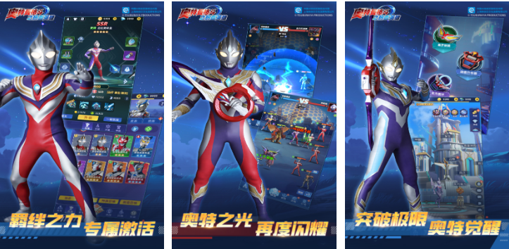 有趣的奥特曼正版榜单6分享 受欢迎的奥特曼游戏before_12025截图