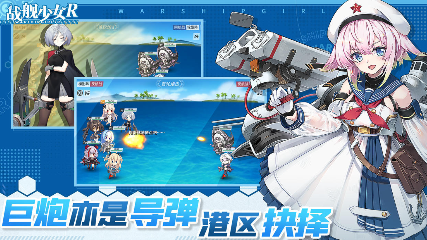 有趣的碧蓝航线类似的游戏下载