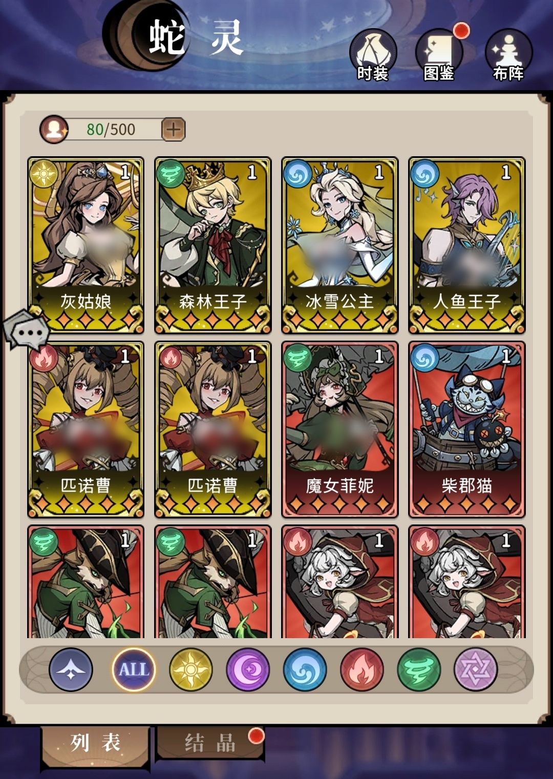 幻灵召唤师蛇灵系统详解 幻灵召唤师蛇灵系统有没有用