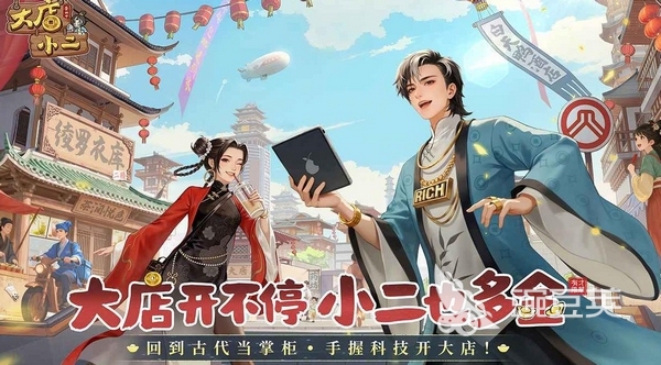 大店小二公测时间 大店小二上线日期及最新测试动态截图