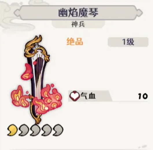 古今2风起蓬莱琴心怎么玩 古今2风起蓬莱琴心教程截图