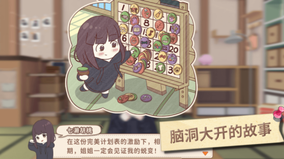 耐玩的少女心日系小游戏有哪些