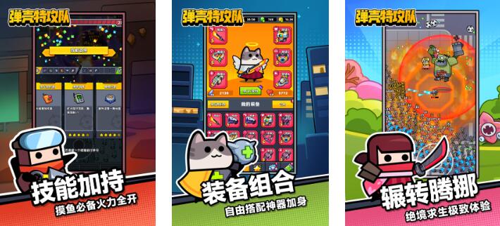 榜单合集9的rogue类游戏分享下载 2025火爆的的rogue游戏before_2截图