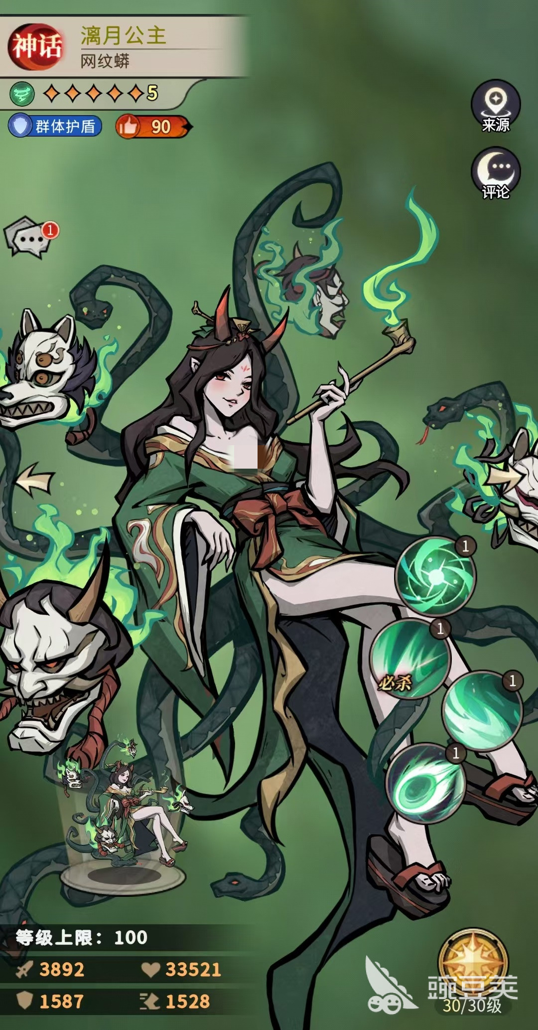 幻灵召唤师漓月公主配队教程 幻灵召唤师最强阵容搭配与角色培养指南截图