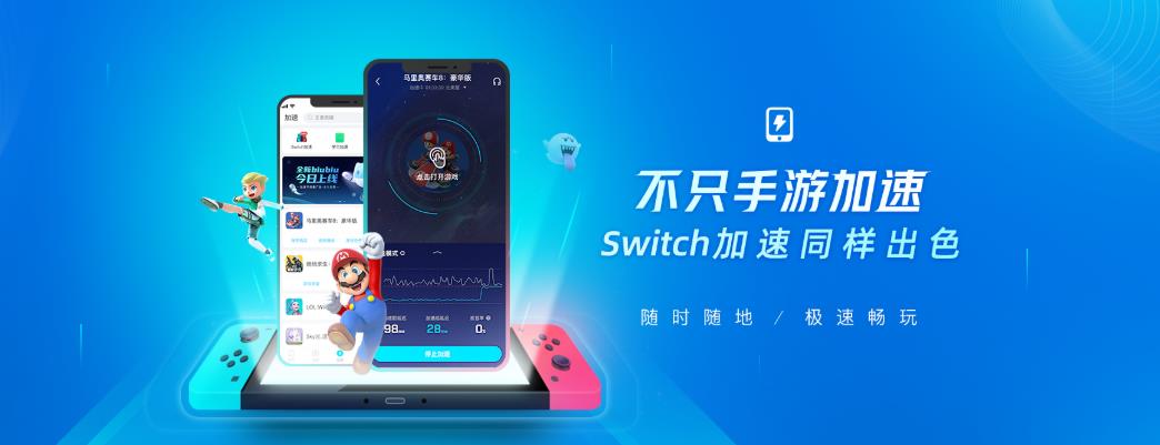 游戏手机版加速器延迟优化最好的是哪些 最实用的手游加速器分享截图