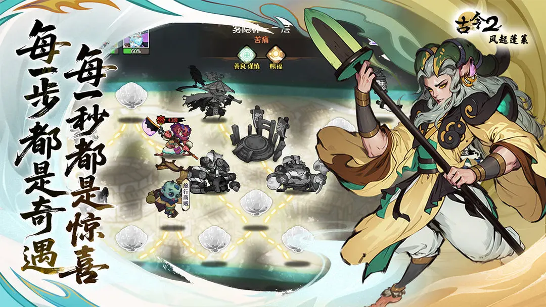 古今2风起蓬莱上线日期在什么时候 古今2风起蓬莱上线日期盘点截图