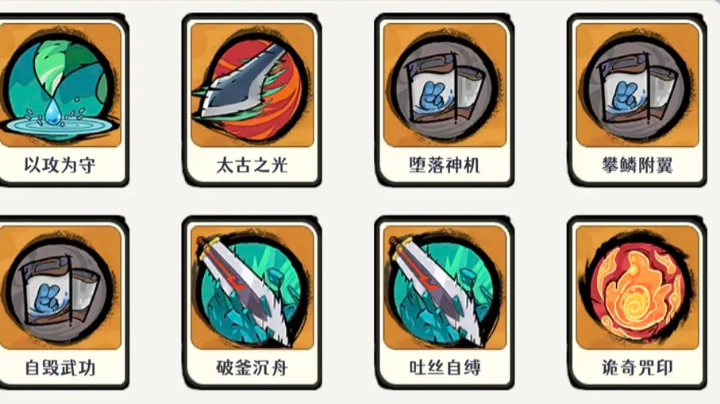 古今2风起蓬莱讨伐教程 古今2风起蓬莱游戏攻略截图