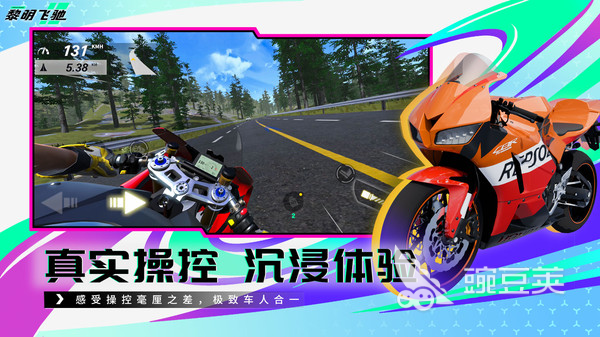 2026年火爆的受欢迎的3D摩托车游戏分享