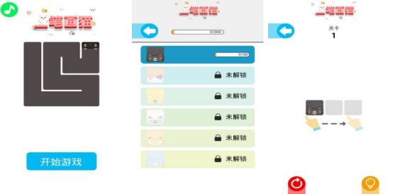 2025榜单合集4不用钱一笔连线游戏手机版分享：不用内购的解谜益智游戏before_2截图