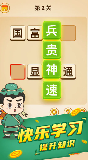 高质量游戏成语接龙合辑500个 2025玩不腻的成语接龙游戏榜单截图