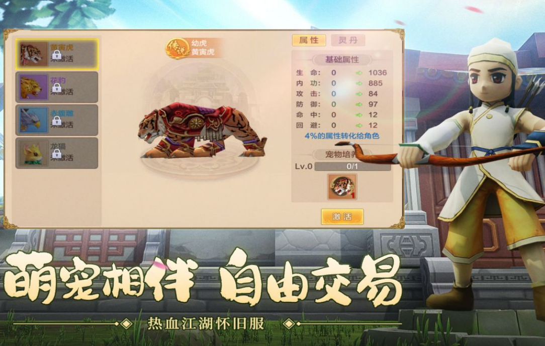 流行的武侠榜单合集6before_2 2025高人气武侠手游安卓下载分享